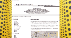 Desktop Screenshot of naoshima.cyapo.com