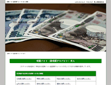 Tablet Screenshot of jobs.cyapo.com